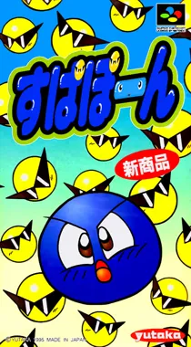 Supapoon (Japan) box cover front